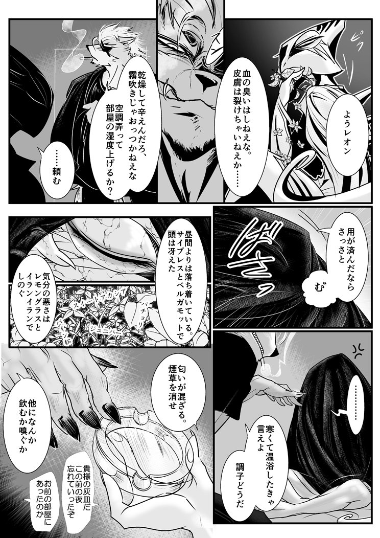 脱皮漫画 4-6p/11p 