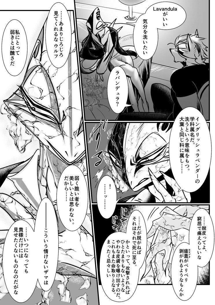 脱皮漫画 4-6p/11p 