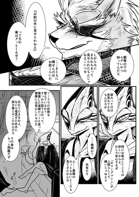 脱皮漫画 7-9p/11ppic.twitter.com/9eDWhiC.. | renge0101
