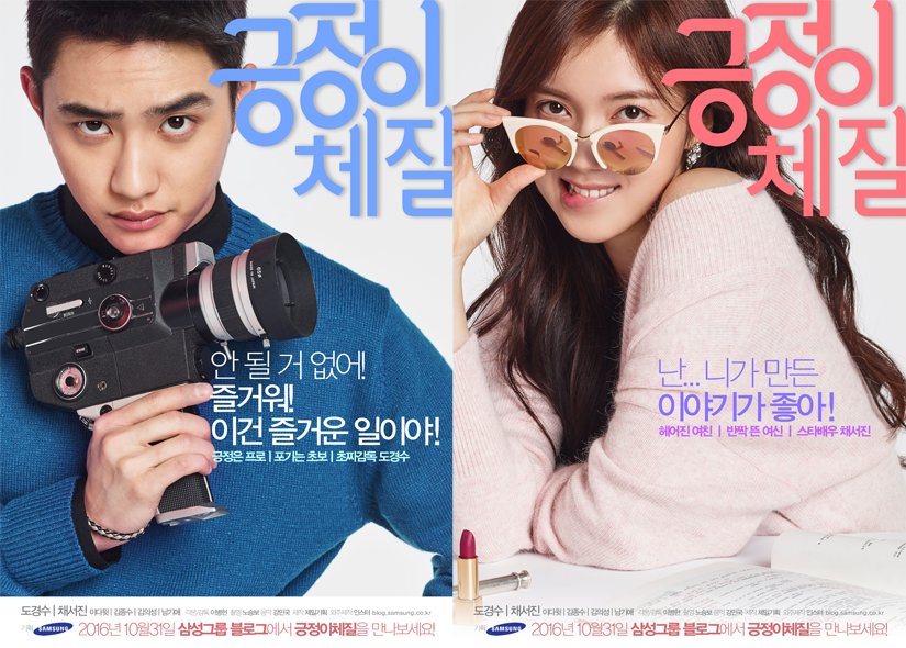 EXOGlobal's tweet photo. [OFFICIAL] 161027 Webdrama 'Positive Physique' Official Poster - D.O https://t.co/Y9HHKLUOoc https://t.co/TCbhjut0Rw