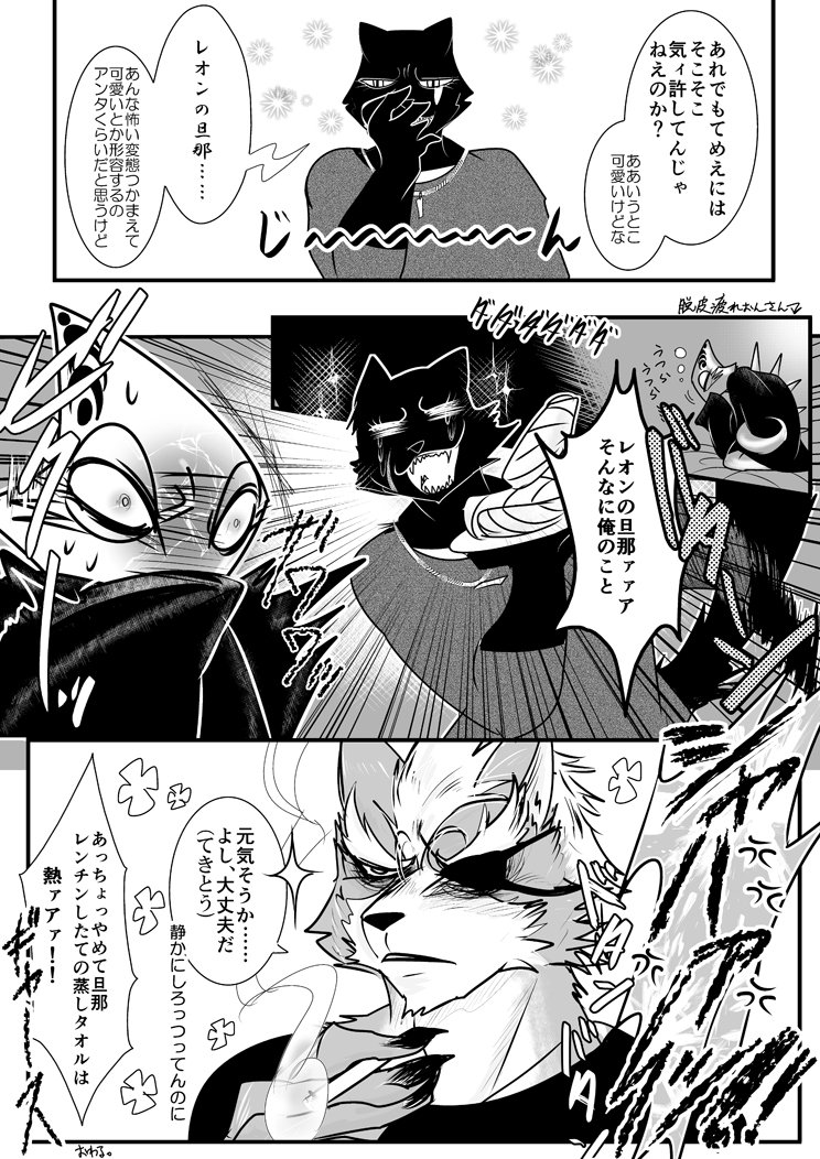 脱皮漫画 10-11p/11p 