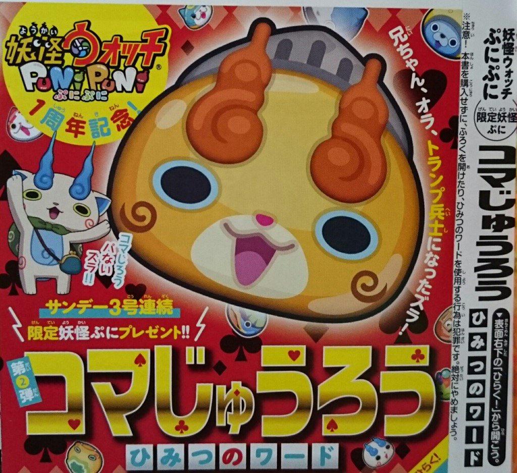 تويتر レバオン على تويتر P1u3r2n1 ふ るるんさん はじめまして こんばんは 少年サンデー付録のシリアルコード募集に応募ありがとうございます さっそくdmで上げたいの準備は良いですかな 今日は時間も遅いので10分ほど待機してます