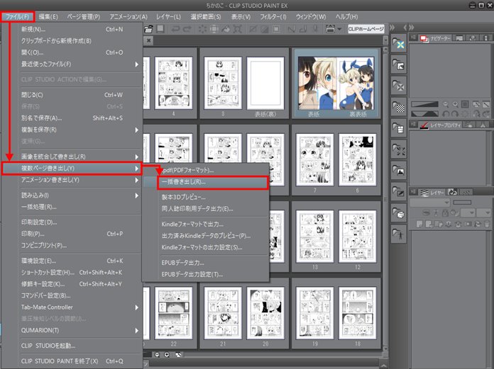 توییتر Booth公式 در توییتر Clip Studio Paint Exを使って Pixivfactory Booksで入稿するガイドを掲載していただいてます クリスタをご利用のアナタはこちらを要チェックです 原稿作成から入稿までがとってもカンタンになりました T Co 35woicmg5x توییتر Booth公式 در توییتر Clip Studio Paint Exを使って Pixivfactory Booksで入稿するガイドを掲載していただいてます クリスタをご利用のアナタはこちらを要チェックです 原稿作成から入稿までがとってもカンタンになりました T Co 35woicmg5x
