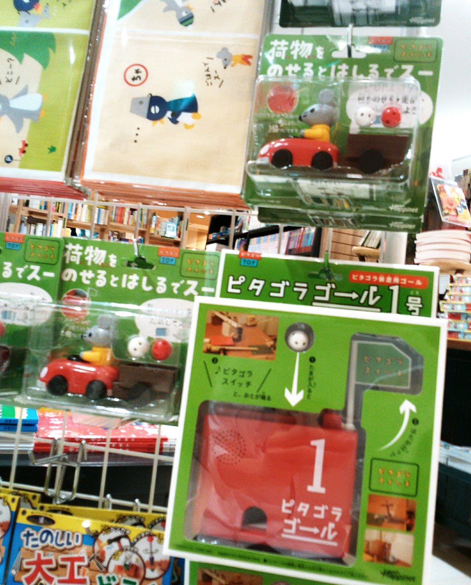 ট ইট র オリオン書房 ルミネ立川店 こどもに人気のピタゴラスイッチのグッズが入荷しました おりたたみハンカチ劇場 ピタゴラゴール1号 荷物をのせるとはしるでスー をお探しの方は児童書売場まで ট ইট র オリオン書房 ルミネ立川店 こどもに人気のピタゴラスイッチのグッズが入荷しました おりたたみハンカチ劇場 ピタゴラゴール1号 荷物をのせるとはしるでスー をお探しの方は児童書売場まで
