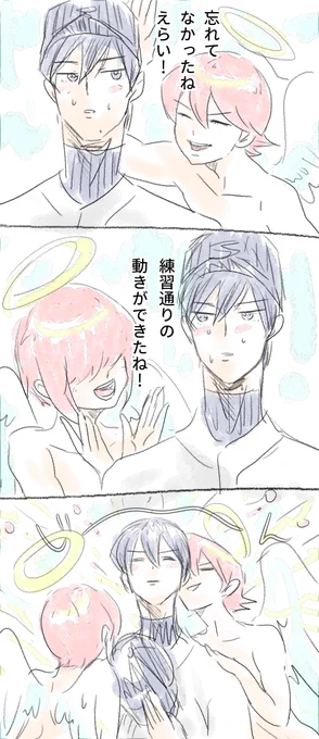 天使と降谷くん 