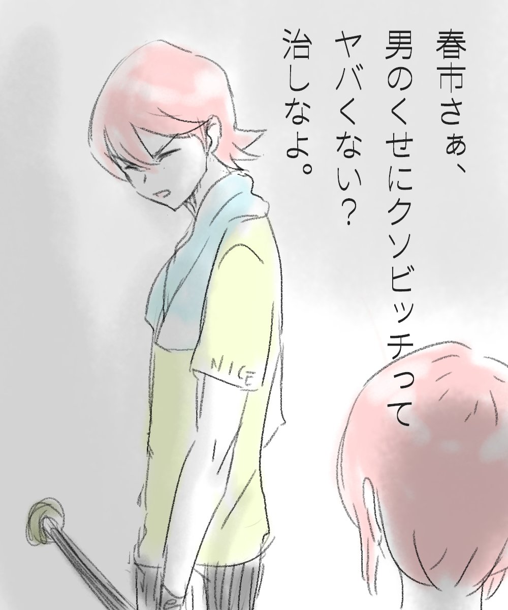クソビッチ言わせたいだけ 