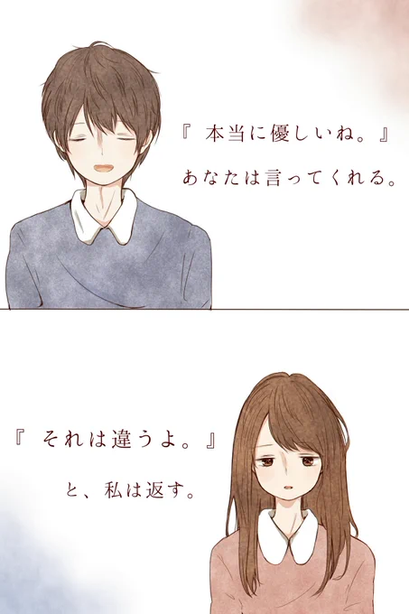 『      ぜんぶ、あなただから。   』 