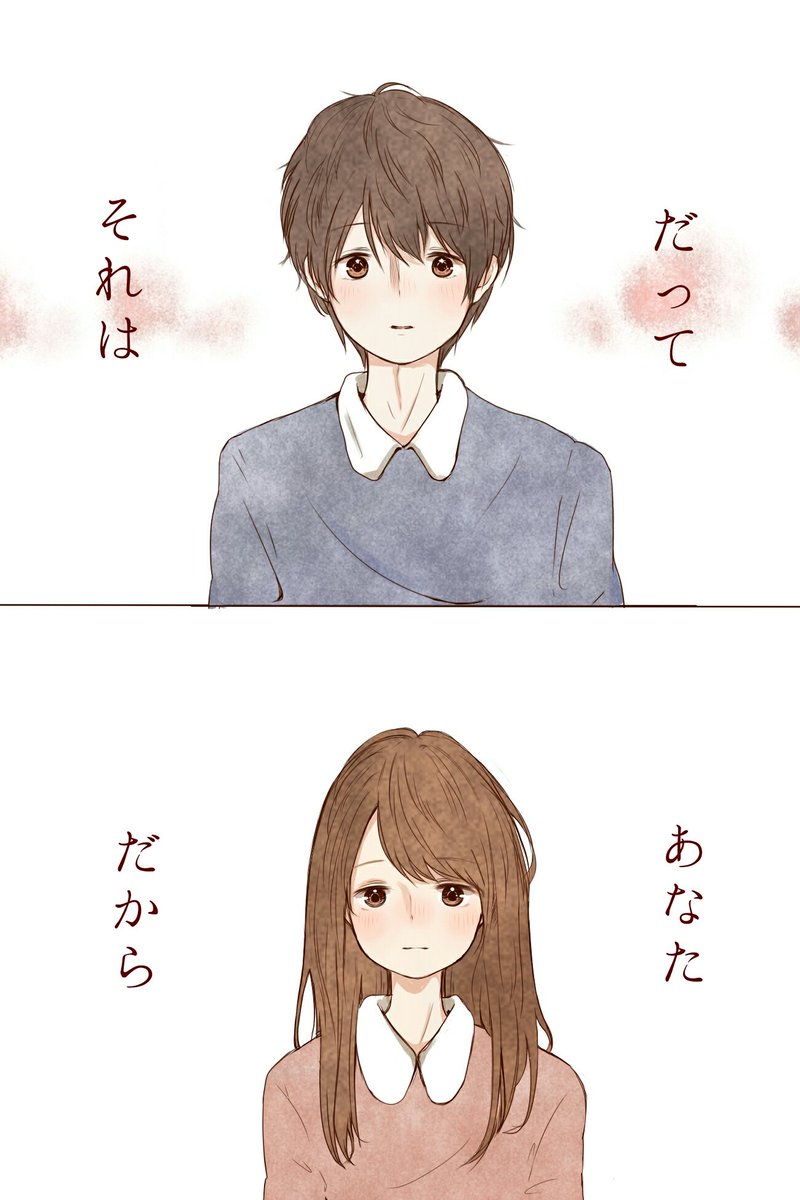『      ぜんぶ、あなただから。   』 