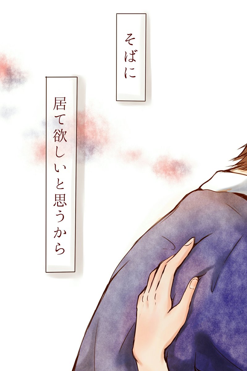 『      ぜんぶ、あなただから。   』 