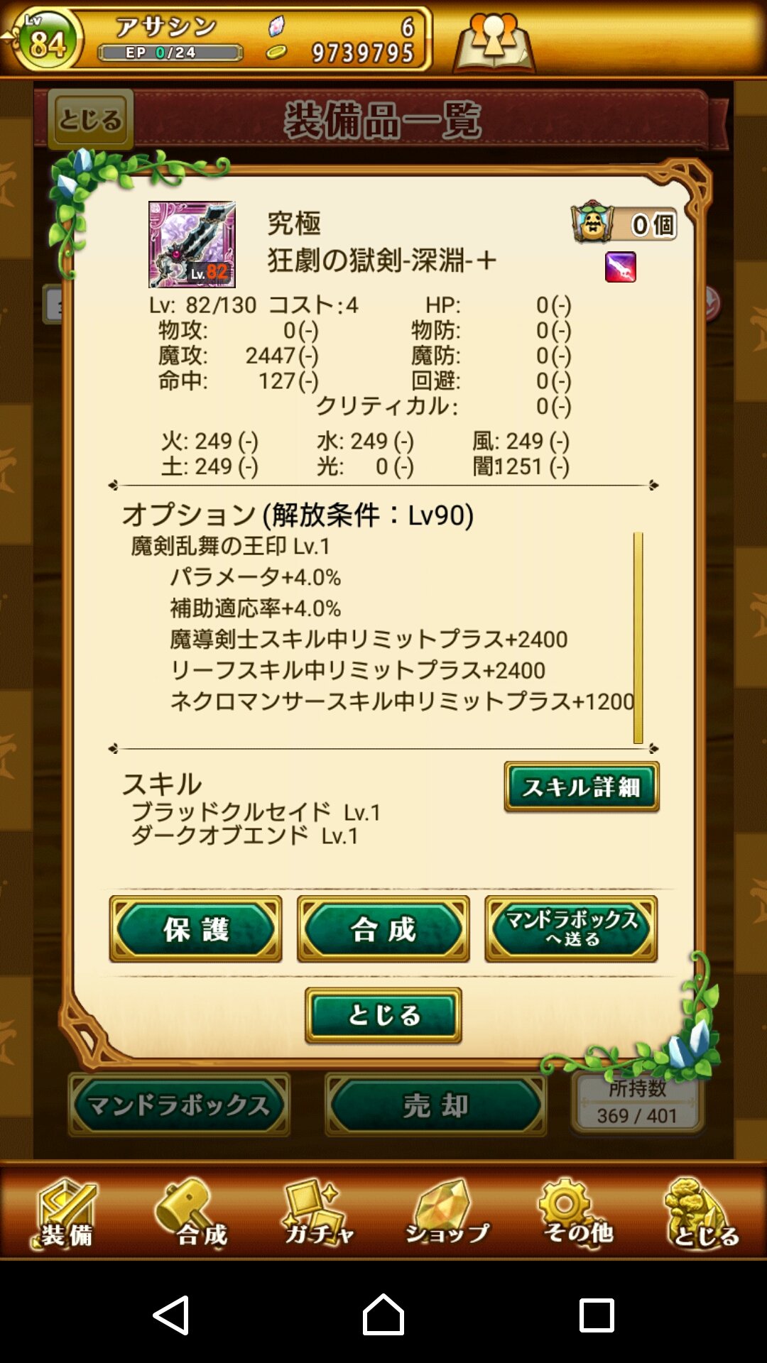 りん りん ログレスw10 Rinrinlog Twitter