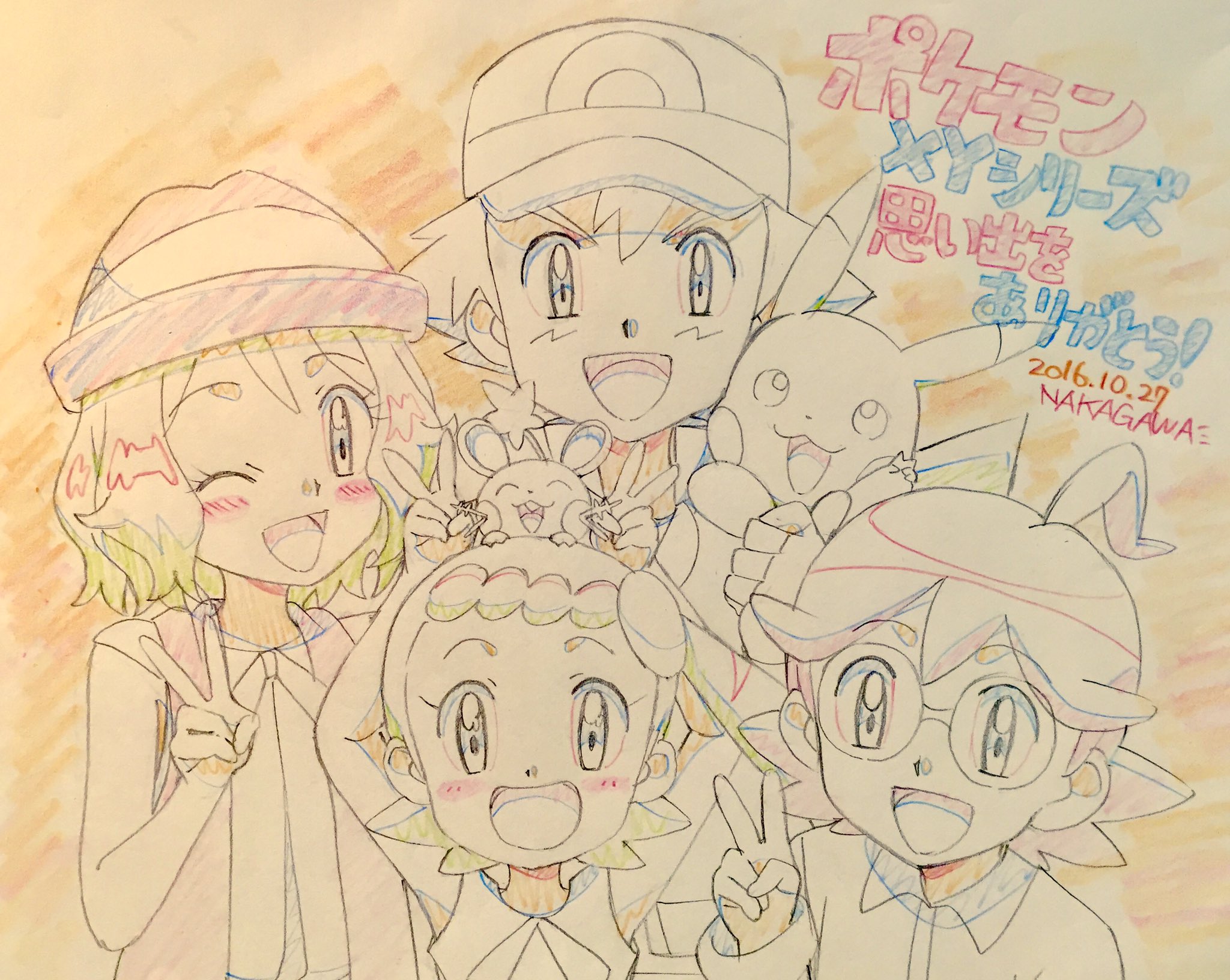 とろろ 中川洋未 出遅れましたがポケモンxyシリーズ最終回記念落書き 少ない話数参加でしたが 夢だったポケモンの原画と作画監督参加が出来て本当に嬉しかったです あの時あのカット描いてなければここまで参加出来てたかなとか思い返すと感慨深いです