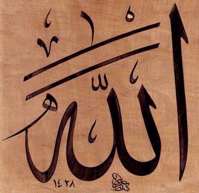 أما وجلال وجهك ليس إلا    
مجرد فضلك العمل الوفاء
أمنت بنور وجهك في طريقي        
وإلا فالضلالة والشقاء

#بهلانيات