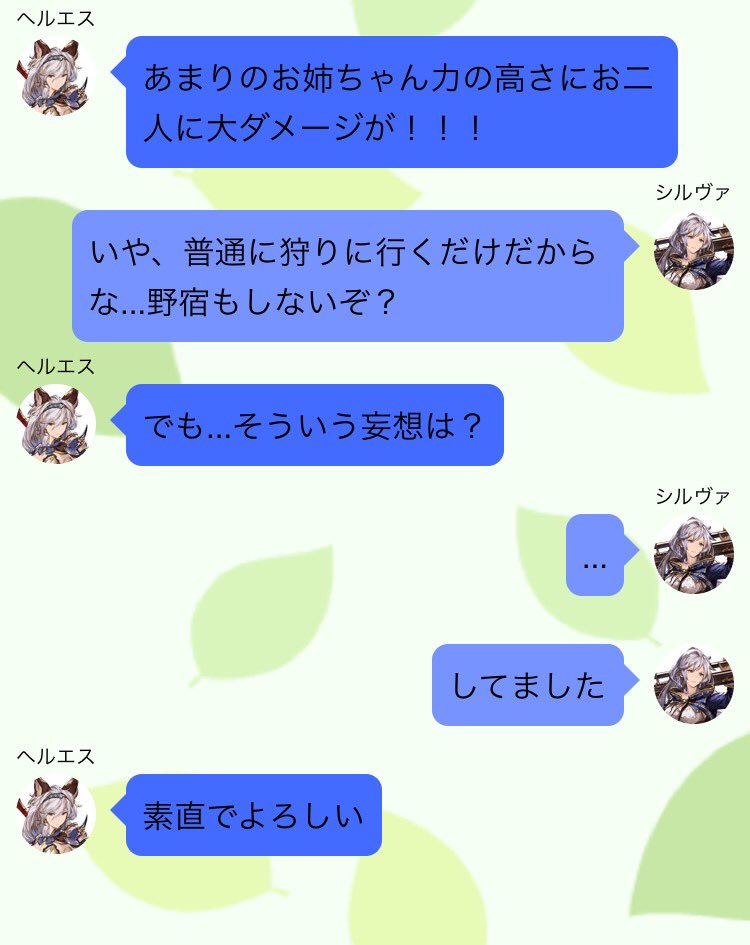 騎空団掲示板 Twitter Search
