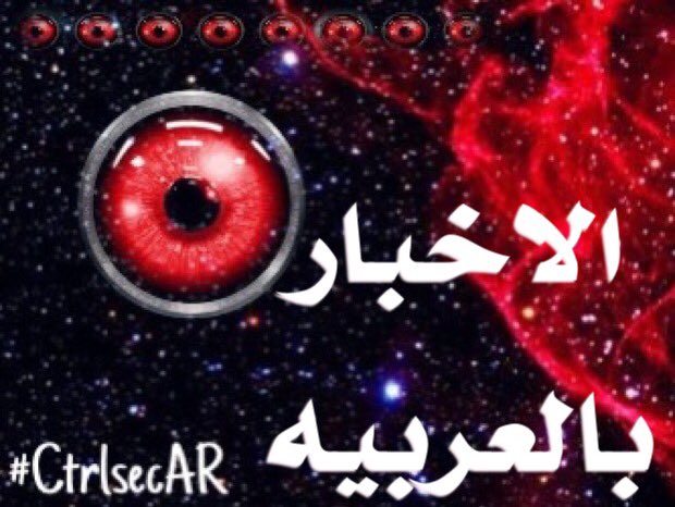 CtrlsecAR's tweet image. اذاعة كل ماهو مهم 🎙
.
@Ctrlsec #الاخبار_بالعربيه #CtrlsecAR