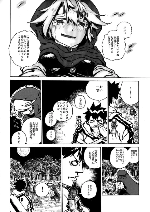 この頃と絵変わりすぎやで…
話の作り方も雑で線も荒いし。
誰だこの漫画を描いたのは！ 