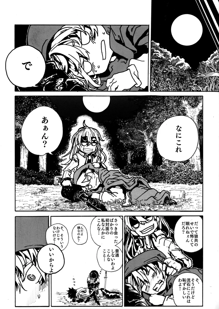 あらいどかぎり（新挑限） on X: 