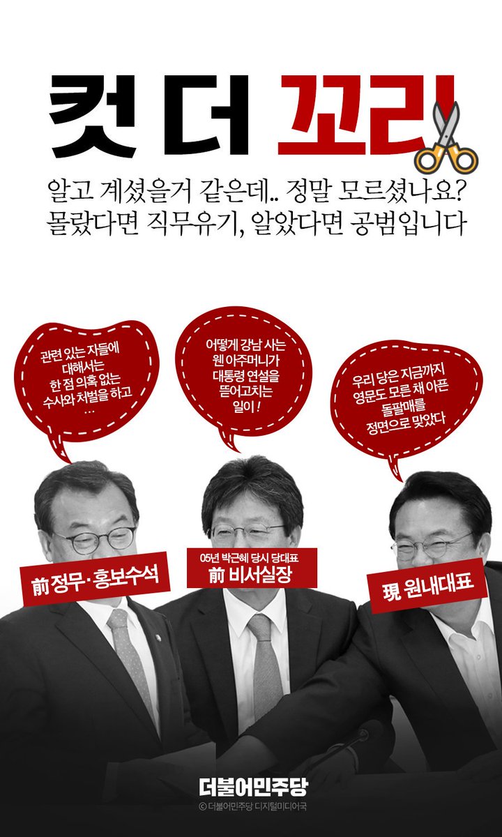 더불어민주당 tweet media