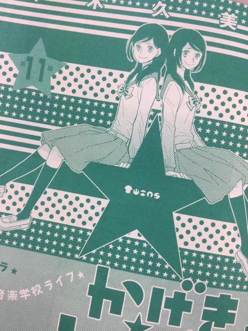 【メロディ12月号・明日28日発売♪】斉木久美子『かげきしょうじょ!!』掲載☆歌劇団100周年運動会の準備中、双子の沢田姉妹がギクシャクして…?
\コミック③巻は12/5発売だよ～/ #かげじょ 