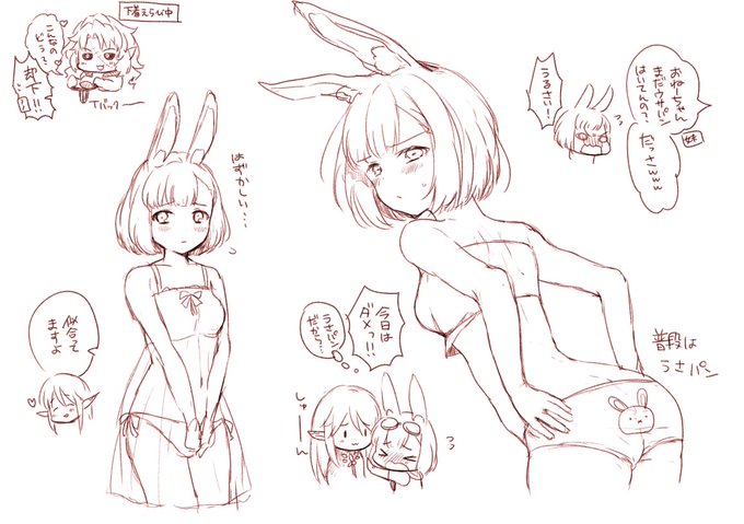 @sq_tale ラフスケッチのマスラオちゃんが着けてた下着をノノ(ハウンド)に着せたり、ノノの下着を妄想したり、既にデキてるウォロハウの妄想をしたり。雰囲気いかがわしいのでワンクッション 