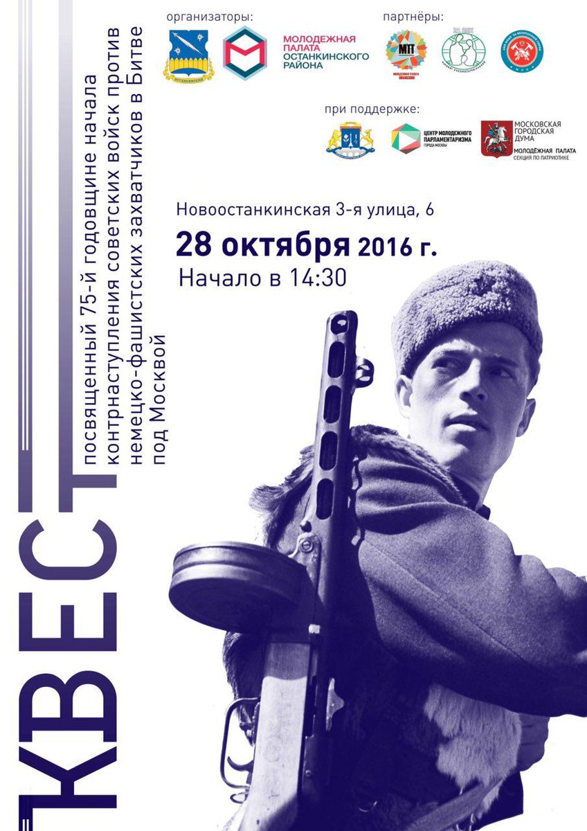 Молодежный парламент (@molparlam) on Twitter photo 