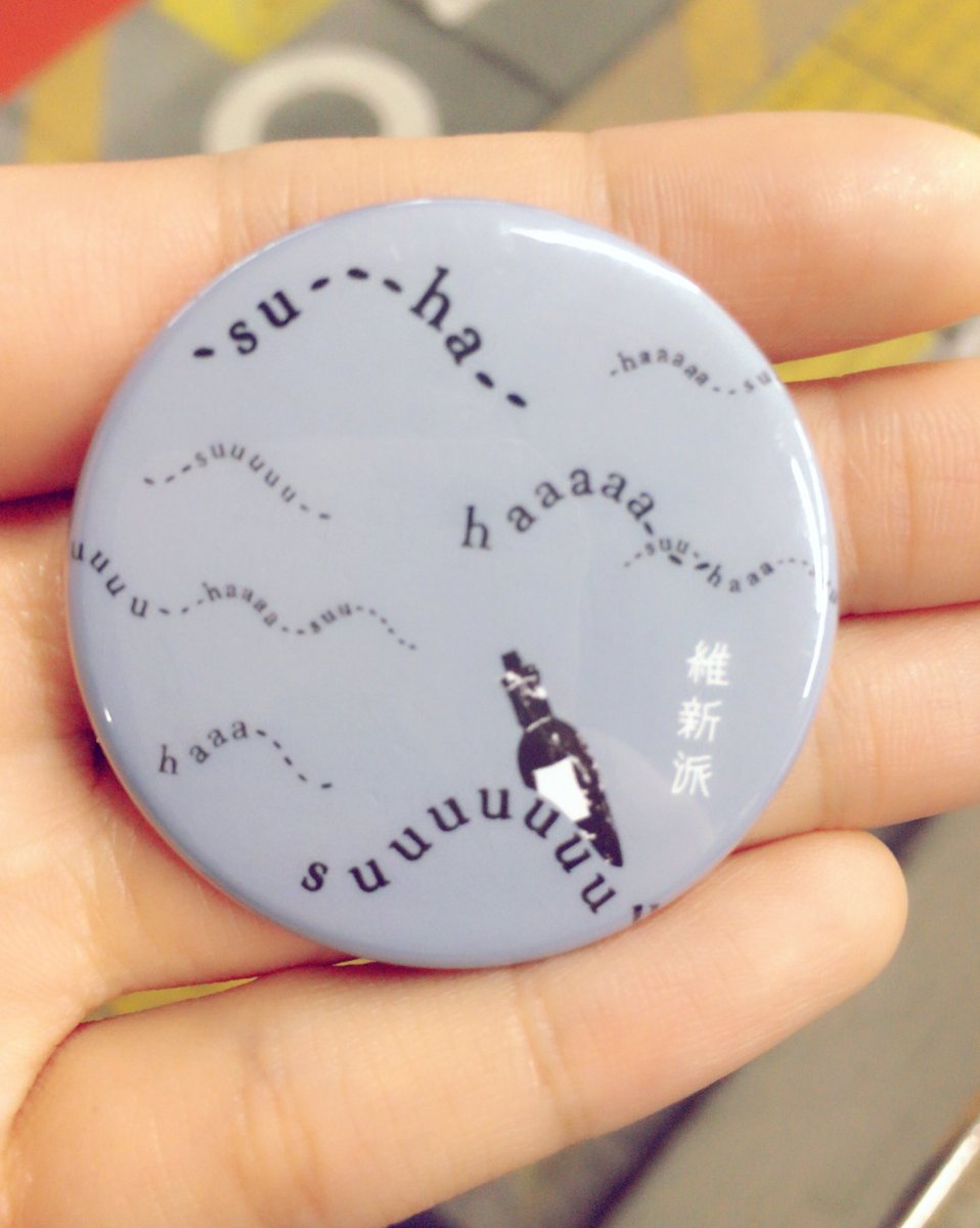 維新派　松本雄吉　アマハラCD 維新派 最終公演『アマハラ』（劇場の「外」編） - posfie