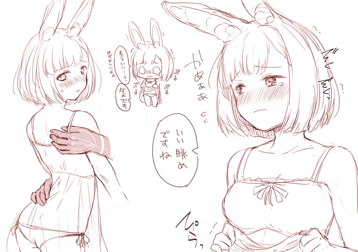 @sq_tale ラフスケッチのマスラオちゃんが着けてた下着をノノ(ハウンド)に着せたり、ノノの下着を妄想したり、既にデキてるウォロハウの妄想をしたり。雰囲気いかがわしいのでワンクッション 