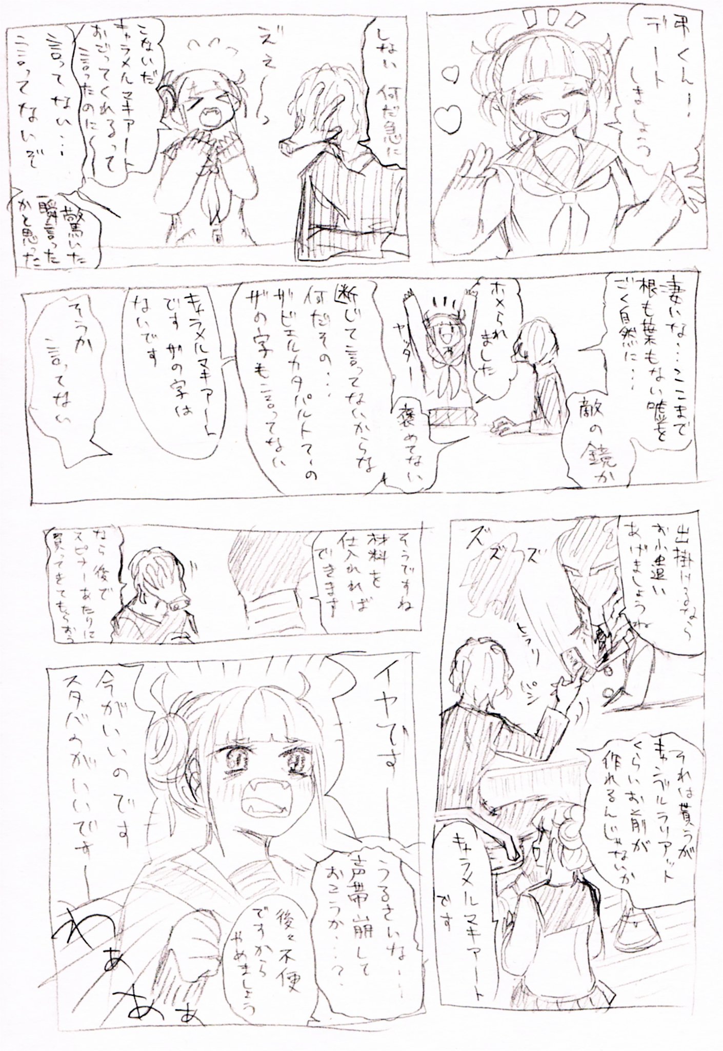 ヒロアカ Twitter