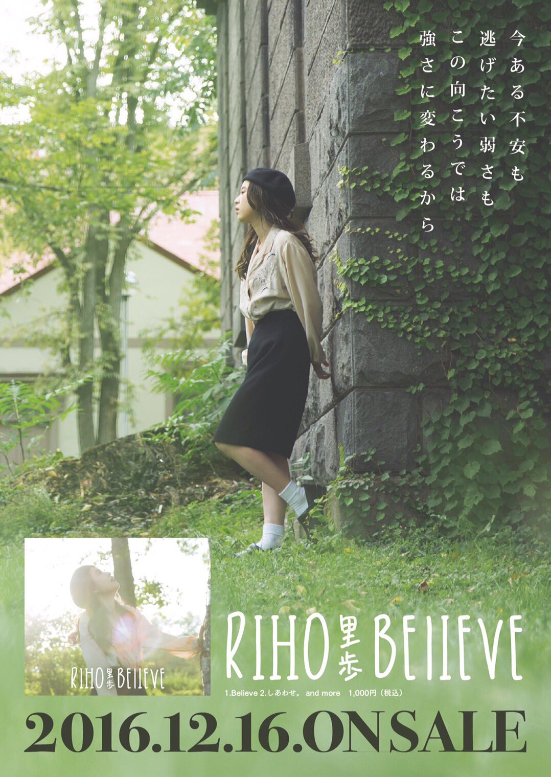 Furui Riho on X: 