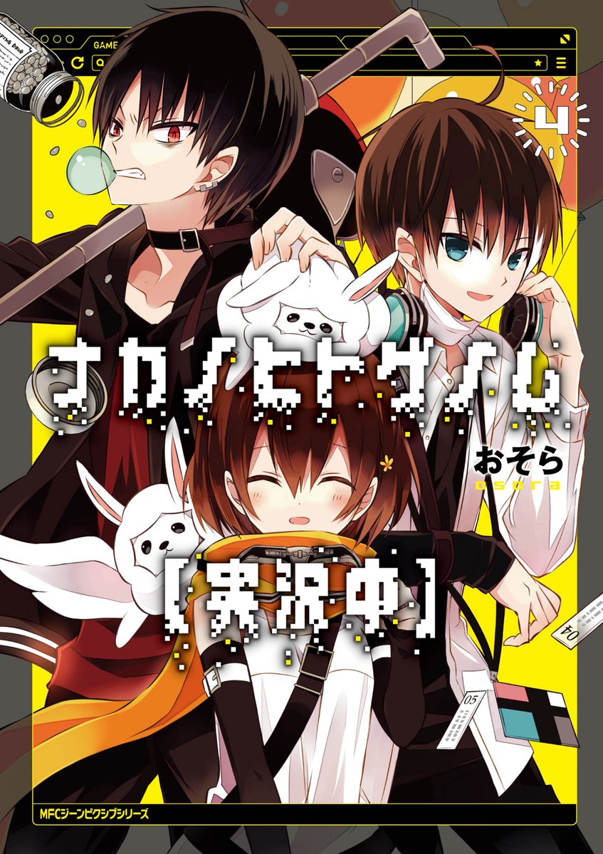 ナカノヒトゲノム【実況中】第④巻本日発売!!

第６ステージ『カラカラ遺跡』はアンヤとヒミコのふたりだけでゲームに挑むことになり、
慣れないふたりの間にはゲーム開始前から暗雲が立ち込める。
その遺跡には、どんな嘘でも見抜く番人が住… 