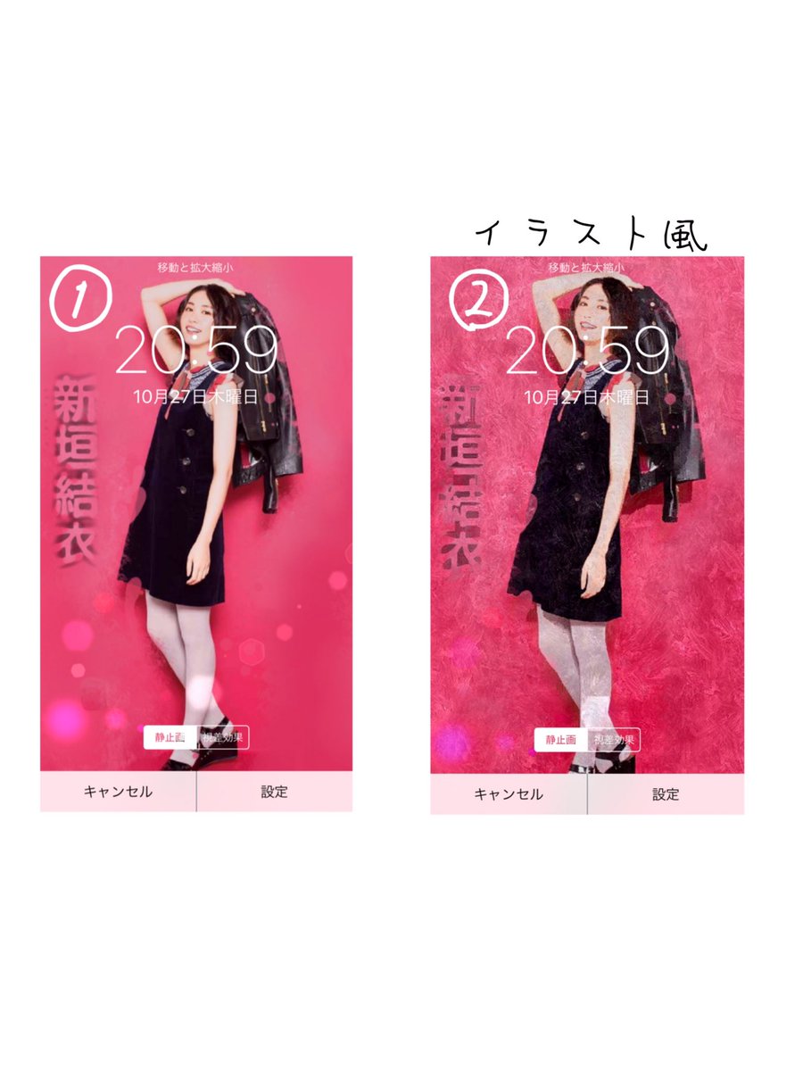 candy_photoshop's tweet photo. #新垣結衣
RTとフォローのあと
リプで何番か言ってください🙌
引用RTでの感想もお願いします！
#加工屋CANDY
#ロック画面 https://t.co/7yklGiA3W5