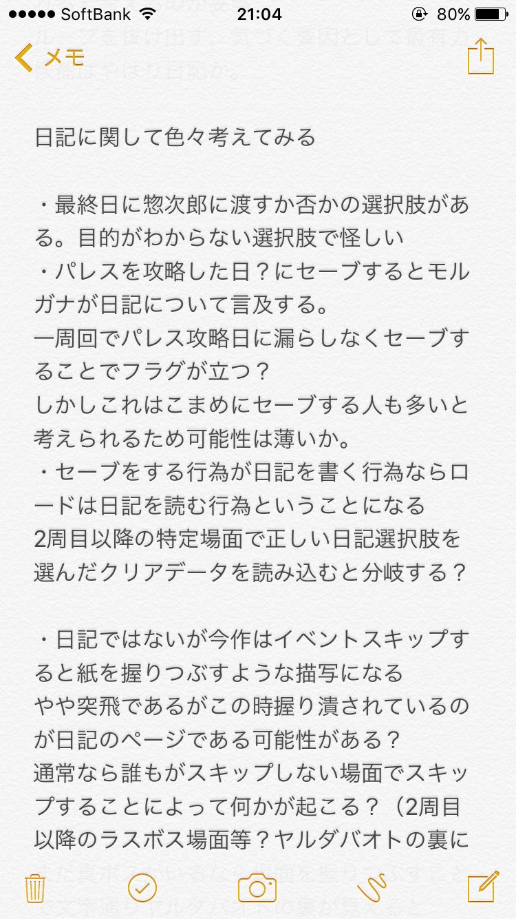 おしん ペルソナ5の真エンドに関する雑な考察です ネタバレ満載です 何か気になる点ある人は教えてください 僕まだ2周目中盤で自説の検証もロクにしてないです ペルソナ5 ペルソナ5真エンド おしん ペルソナ5の真エンドに関する雑な考察です ネタバレ満載です 何か気になる点ある人は教えてください 僕まだ2周目中盤で自説の検証もロクにしてないです ペルソナ5 ペルソナ5真エンド