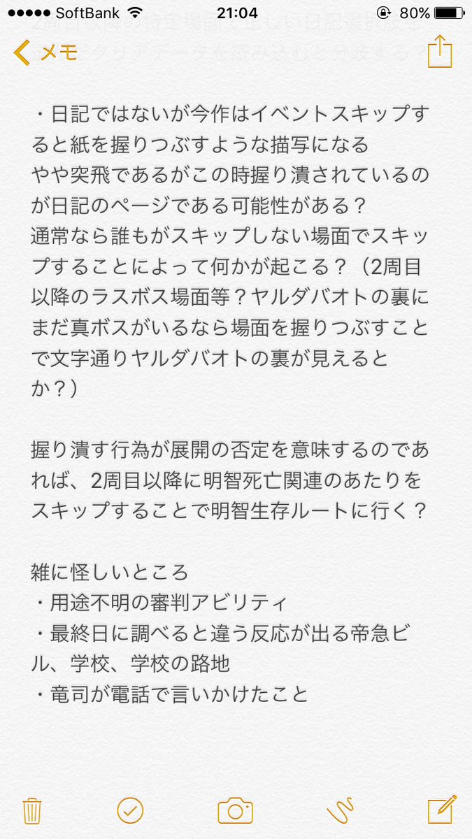 おしん ペルソナ5の真エンドに関する雑な考察です ネタバレ満載です 何か気になる点ある人は教えてください 僕まだ2周目中盤で自説の検証もロクにしてないです ペルソナ5 ペルソナ5真エンド