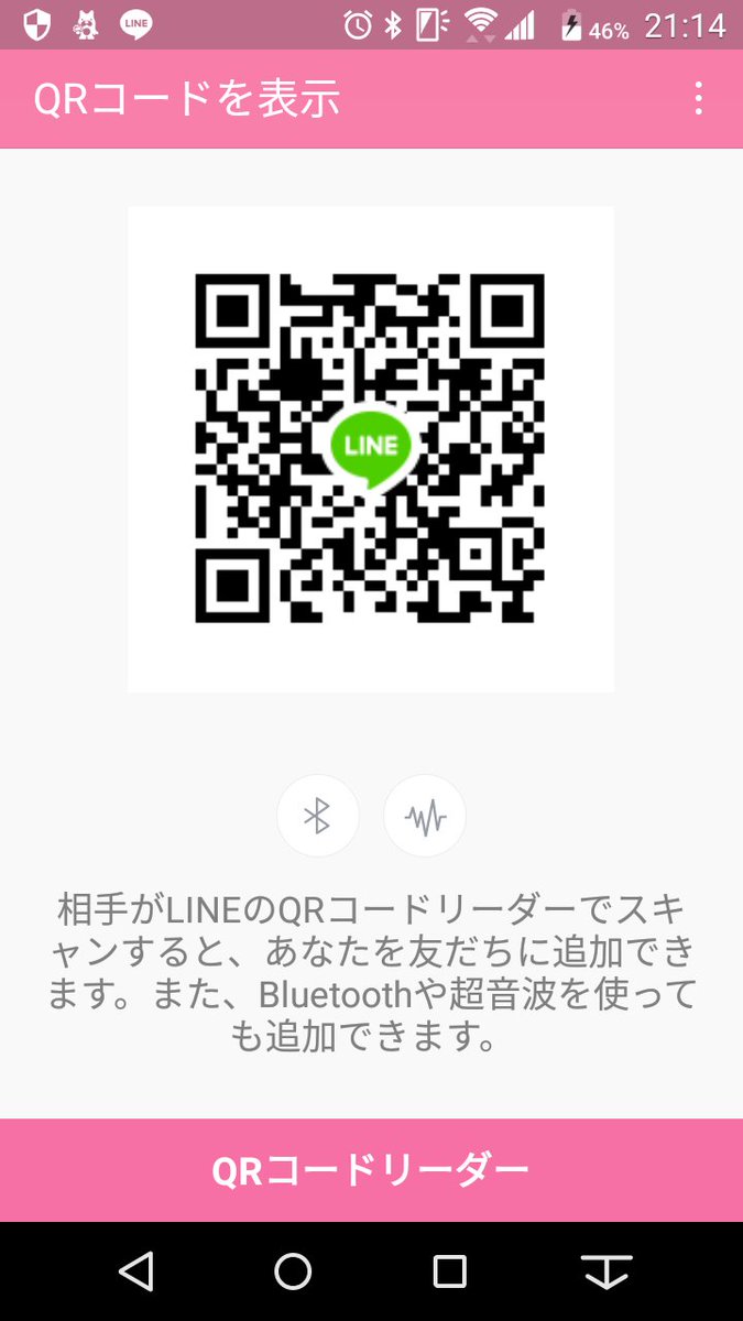 暇人 Mariemomo A Twitter Line Qr 女子限定 Lineqrです 女子以外は受け付けてません