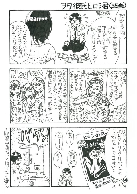 エレクトリックリボン を含むマンガ一覧 ツイコミ 仮 エレクトリックリボン を含むマンガ一覧 ツイコミ 仮