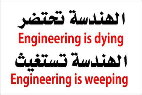 ar6906133's tweet photo. #ثورة_مهندسي_العراق https://t.co/QMdJx47bUp