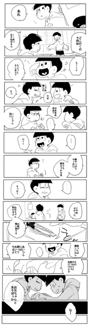 弱みに付け込むおそ十