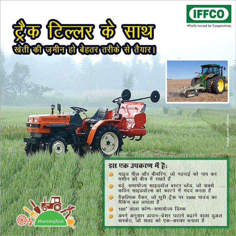 IFFCO_PR's tweet image. ट्रैक टिल्लर ज़मीन को एक-बराबर बनाता है और धुरी ट्रैक को कचरे की बजाय मिट्टी से भरता है| #FarmingTool #IFFCO
