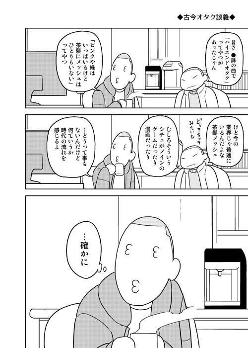 褐色ギャルに逆ナンされる話とか1000回見た!!! 