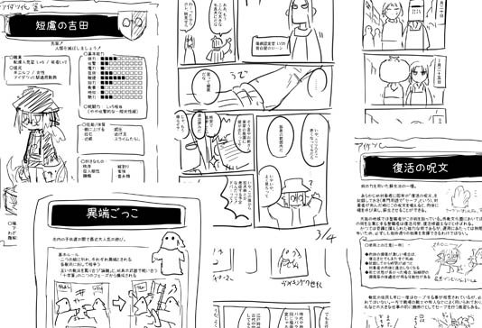 尚、来月は単行本作業につきページは少なめになります。
となジャンの方は縮小更新ですが、単行本用おまけ漫画類が30ページ以上あるので普段より今月の方が忙しかったりします。