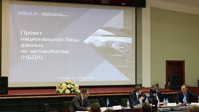 В Москве презентовали всероссийскую базу данных по автомобилям с пробегом

Читать далее: autoplus.su/news/business/…

#Auto #Авто #Новости #РОАД