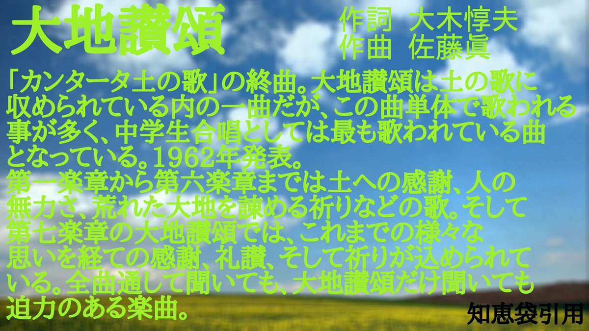 越谷市立西中学校 非公式 いよいよ合唱コンクールまであと2日 練習時間はあと1日もありません そこで全学年の学年合唱 の曲をまとめてみました 歌い方だけではなくその歌の作詞作曲者や歌詞の解説等も入れてみましたのでぜひぜひ 大切なもの 越谷市立西中学校 非公式 いよいよ合唱コンクールまであと2日 練習時間はあと1日もありません そこで全学年の学年合唱 の曲をまとめてみました 歌い方だけではなくその歌の作詞作曲者や歌詞の解説等も入れてみましたのでぜひぜひ 大切なもの