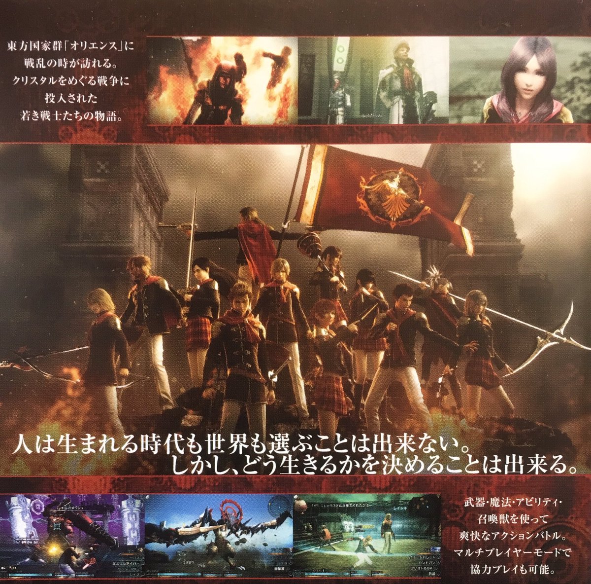 ゲーム探偵団 على تويتر 本日はpsp ファイナルファンタジー零式 が発売されて5周年です おめでとうございます