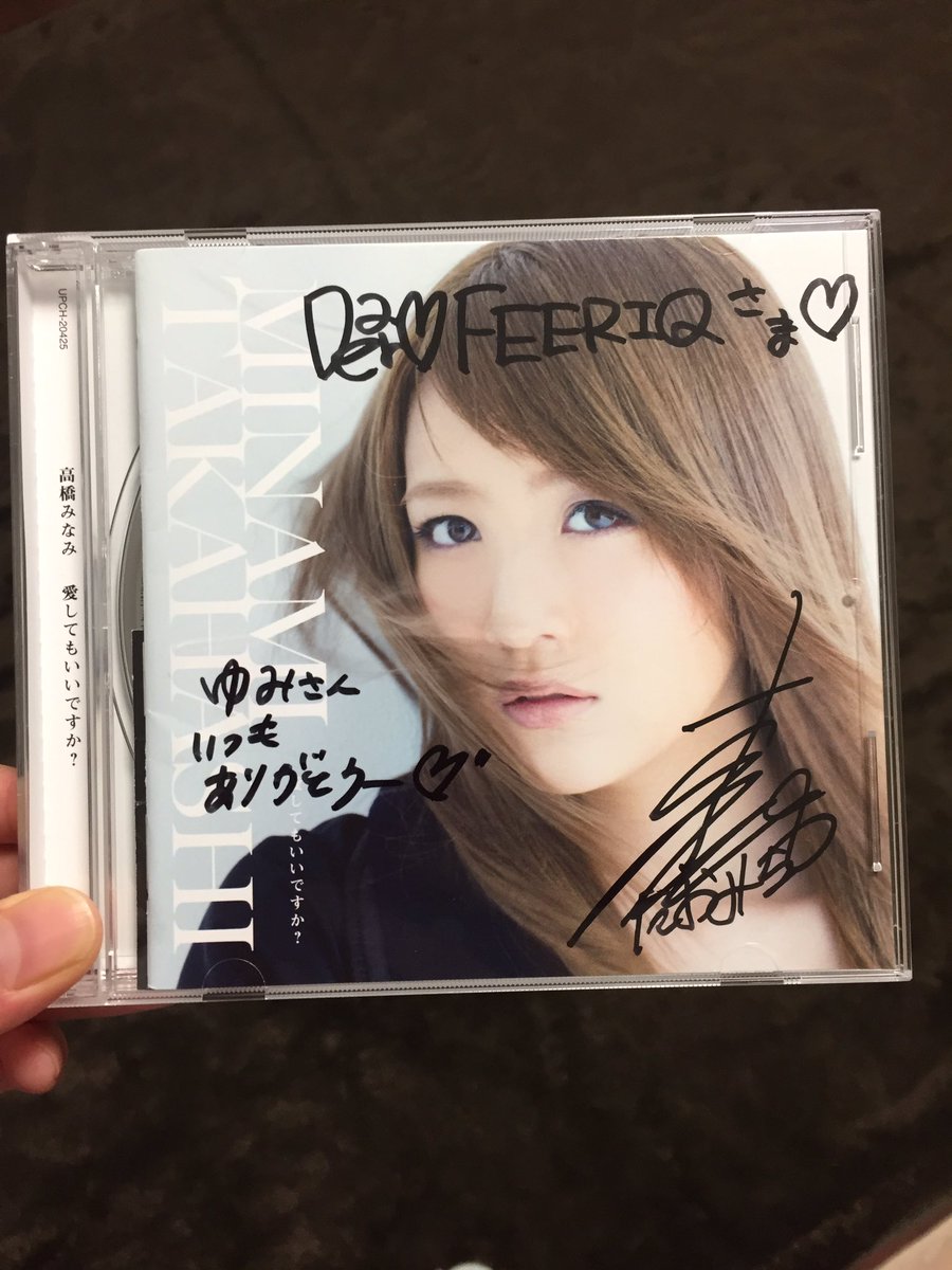 美容鍼灸サロン Feeriq 高橋みなみちゃん たかみな ちゃんのファーストアルバム 愛してもいいですか いただきました 新たなたかみなちゃんが見れて素敵なアルバム 特に私のお気に入りは2 3 8 11 12曲目です たかみなちゃんありがとう 美容鍼灸サロン Feeriq 高橋みなみちゃん たかみな ちゃんのファーストアルバム 愛してもいいですか いただきました 新たなたかみなちゃんが見れて素敵なアルバム 特に私のお気に入りは2 3 8 11 12曲目です たかみなちゃんありがとう