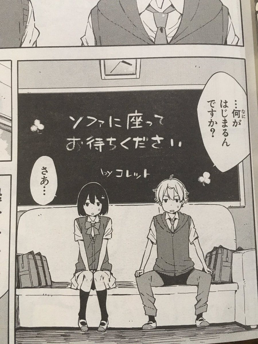 本日発売の電撃マオウ12月号に『この美術部には問題がある！』第47話が