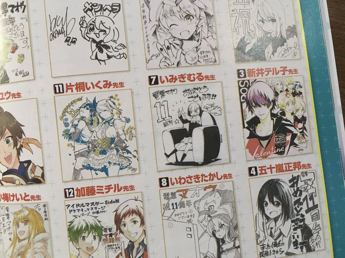 本日発売の電撃マオウ12月号に『この美術部には問題がある！』第47話が