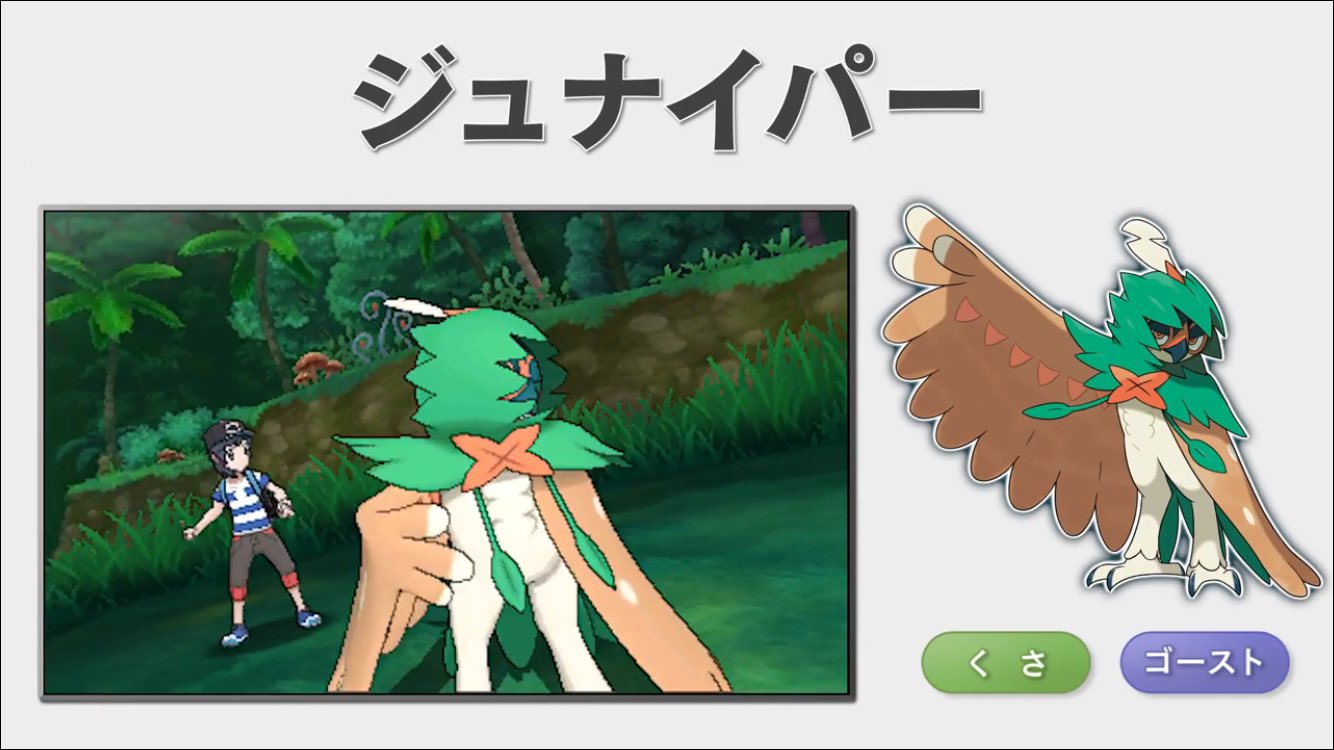 2号 ポケモンlegendsアルセウス 御三家の最終進化系公開 モクロー フクスロー ジュナイパー ニャビー ニャヒート ガオガエン アシマリ オシャマリ アシレーヌ モクローの最終進化系まさかのゴースト これはモクロー選ぶしかないな ジュナイパー