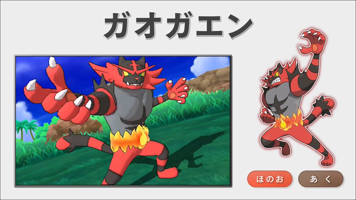 2号 ポケモン剣盾 御三家の最終進化系公開 モクロー フクスロー ジュナイパー ニャビー ニャヒート ガオガエン アシマリ オシャマリ アシレーヌ モクローの最終進化系まさかのゴースト これはモクロー選ぶしかないな ジュナイパーかっこよすぎる