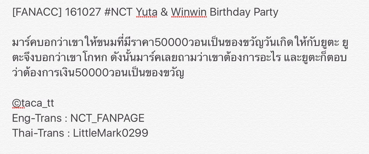 LittleMark0299's tweet photo. [FANACC] 161027 #NCT - Yuta &amp; Winwin Birthday Party น้องมาร์คให้ขนมกับพี่ยูตะค่ะ 😂 https://t.co/i5ocHn6lQn
