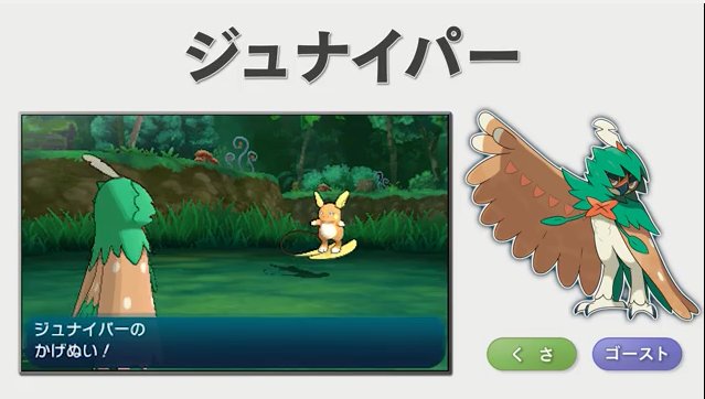 とり モクローの最終進化系 ジュナイパーは かげぬい という新技を覚える 実はこの技 ポケモンカードからの逆輸入 元々はゲッコウガが使えるワザだったぞ ゲッコウガも かげぬい 覚えるのかな T Co Ooz2bz3r6s Twitter