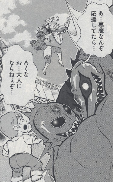しんじ 栃木 Na Twitteru キン肉マン芸人 あ 悪魔なんぞ応援してたら ろくな大人にならねえぞ アトランティスこんなに かっこよくしちゃってどうすんのさ 興奮 これだけでも新シリーズ 読む価値ある